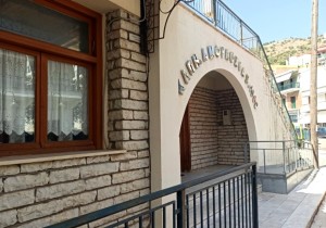 Δηλώσεις συμμετοχής για εκδρομή στα ιαματικά λουτρά Αιδηψού για τα μέλη του ΚΑΠΗ Αμφιλοχίας