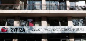 ΣΥΡΙΖΑ: Υποχρεωτική μείωση βουλευτικής αποζημίωσης για τρεις μήνες