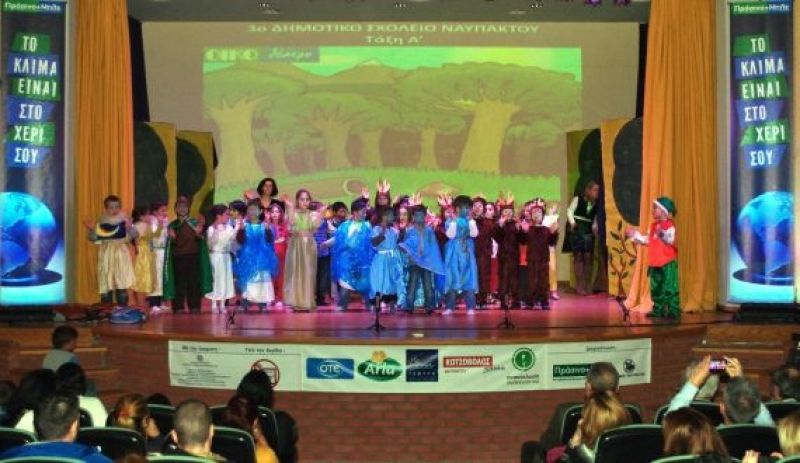 Ανοίγει η αυλαία για το ΟΙΚΟθέατρο 2016 στα σχολεία της Ναυπάκτου