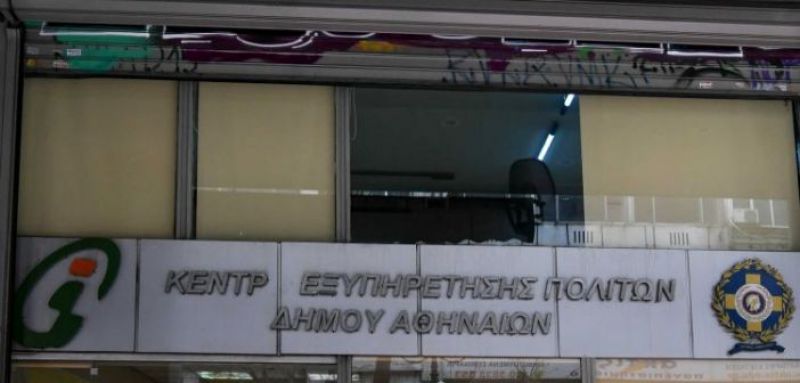 Έγγραφα και πιστοποιητικά από τα ΚΕΠ στο σπίτι με ένα τηλεφώνημα