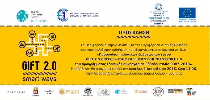 Eκδηλώσεις σε Βόνιτσα και Πύργο για το «προγράμμα εδαφικής συνεργασίας Ελλάδα – Ιταλία»