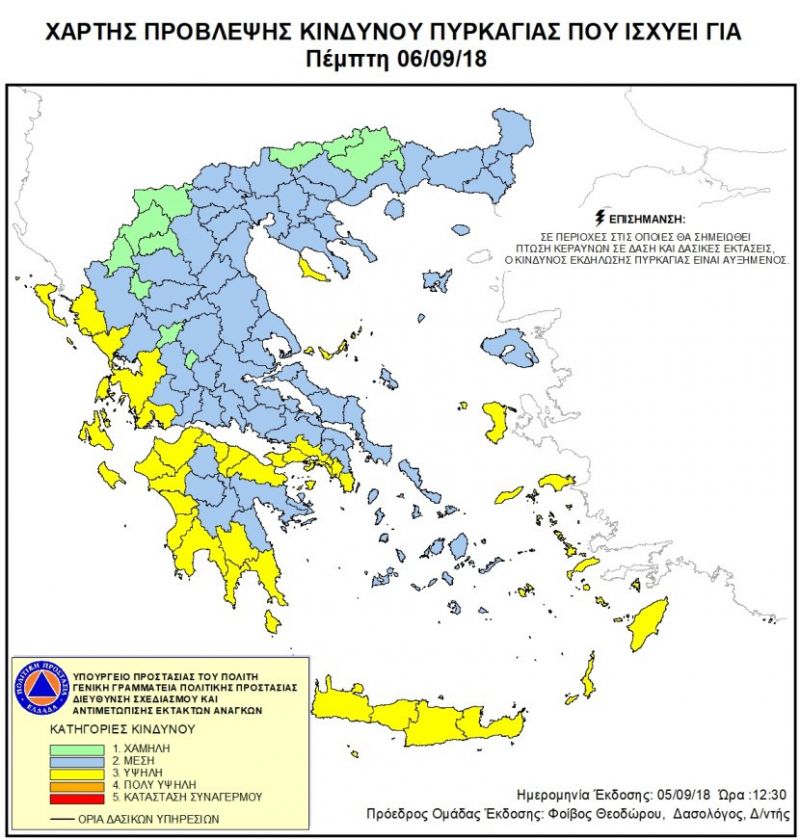 Υψηλός  κίνδυνος πυρκαγιάς αύριο Πέμπτη 6  Σεπτεμβρίου σε Αχαΐα, Ηλεία, Αιτωλοακαρνανία – Τι να προσέχουν οι πολίτες