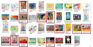 Σε παγκόσμιο διαγωνισμό ζωγραφικής τα έργα 11 παιδιών του Πολιτιστικού Συλλόγου Λουτρού
