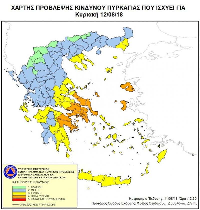 Υψηλός κίνδυνος πυρκαγιάς αύριο Κυριακή 12 Αυγούστου- Τι πρέπει να προσέχουν οι πολίτες