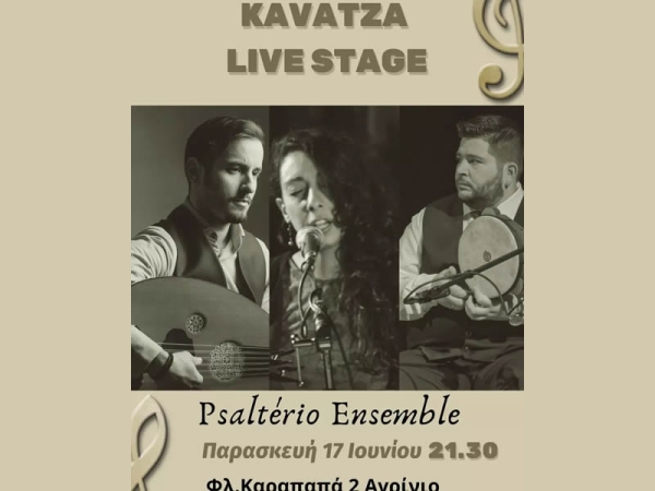 "Psalterio Ensemble" στην KAVATZA Live Stage (Παρ 17/6/2022 21:30)