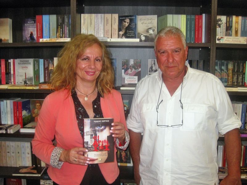 Ο Μάκης Σέργιος μιλάει για το νέο του βιβλίο «Οι Αριβίστες»