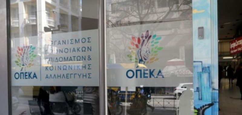 Επιδόματα: Οριακή μείωση προϋπολογισμού ΟΠΕΚΑ – Ποια θα δοθούν το 2020