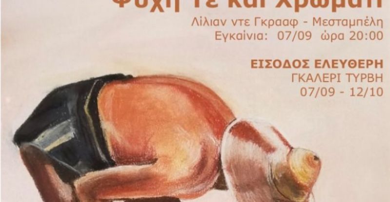 Μεσολόγγι: Έκθεση στην γκαλερί «Τύρβη» – «Ψυχή τε και χρώματι» (Σαβ 7/9  - Σαβ 12/10/2019)