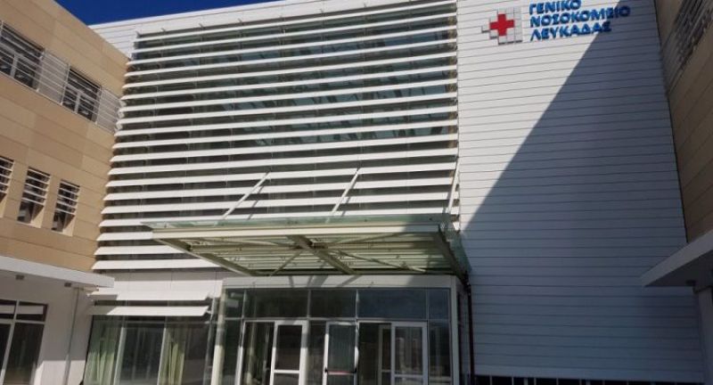 Προσλήψεις οκτώ ατόμων στο Γενικό Νοσοκομείο Λευκάδας