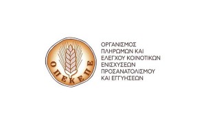 Ξεκίνησαν οι πληρωμές εκκαθάρισης των ενισχύσεων έτους 2023 Αγροπεριβαλλοντικών και Βιολογικών Μέτρων του ΠΑΑ 2014-2022