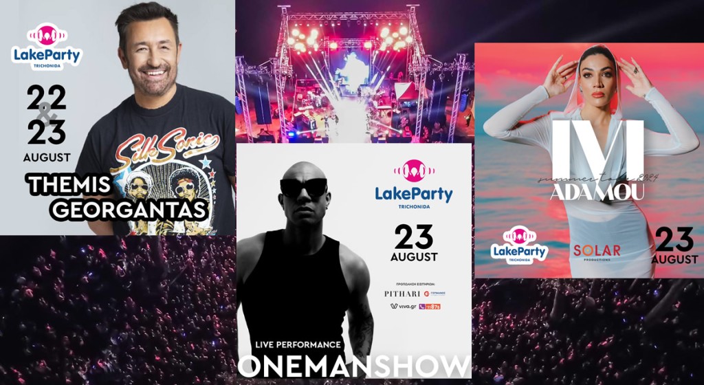 Το Lake Party Trichonida έρχεται και μαζί του φέρνει κορυφαία ονόματα