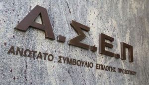 ΑΣΕΠ: Την επόμενη εβδομάδα αιτήσεις για 434 θέσεις σε δύο προκηρύξεις