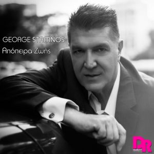 George Stamnos - Απόπειρα Ζωής - Dusty Records