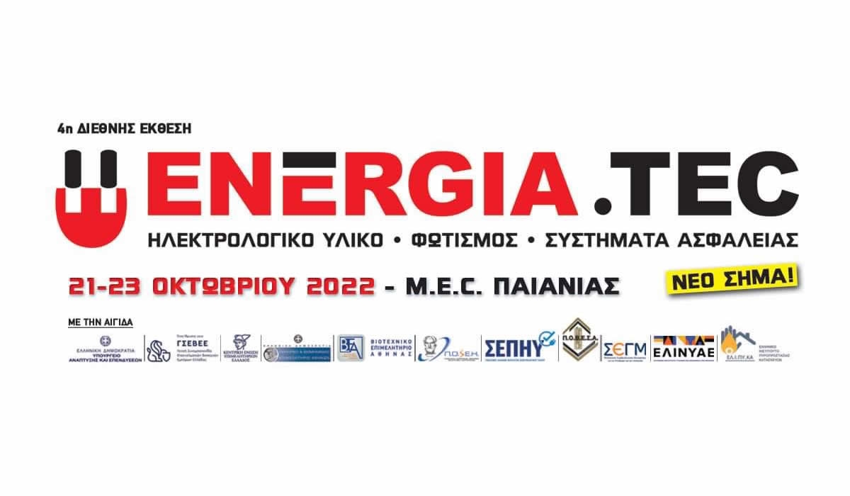 Η “ELEC.TEC” αλλάζει όνομα:  ENERGIA.TEC  Από 21 έως 23 Οκτωβρίου 2022  η πιο λαμπερή έκθεση της χρονιάς!