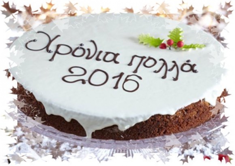 Ο Σύλλογος Απανταχού Σχινιωτών Αγρινίου καλεί σε εκδήλωση κοπής πίτας