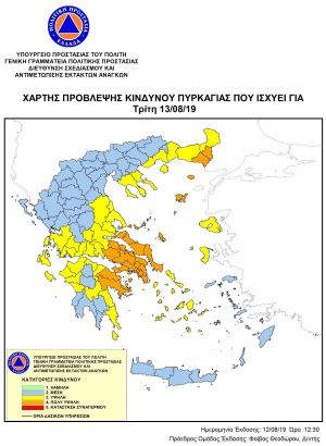 Yψηλός ο κίνδυνος πυρκαγιάς την Τρίτη 13 Αυγούστου 2019 σε όλη τη Δυτική Ελλάδα – Τι πρέπει να προσέχουν οι πολίτες