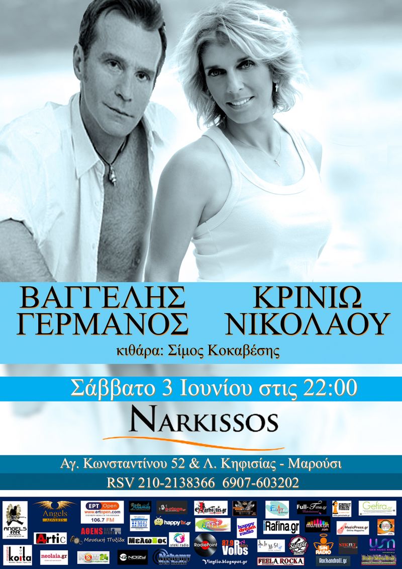 Βαγγέλης Γερμανός / Κρινιώ Νικολάου - live @ Narkissos Hall Σάββατο 3 Ιουνίου