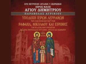 Υποδοχή Ιερών Λειψάνων Αγίων Ραφαήλ Νικολάου και Ειρήνης στον Ιερό Ναό Αγίου Δημητρίου Παραβόλας (Παρ 8 - Δευ 12/6/2023)
