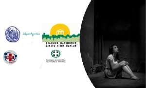 Ολοκλήρωση Διαδικτυακής Δράσης Ευαισθητοποίησης και Ενημέρωσης για την Κατάθλιψη από το ΚΕΠ Υγείας του Δήμου Αγρινίου