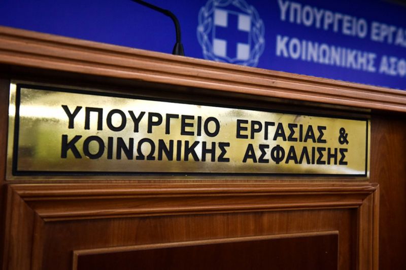 Υπουργείο Εργασίας: Μέσα στην εβδομάδα οι νέες εργασιακές αλλαγές