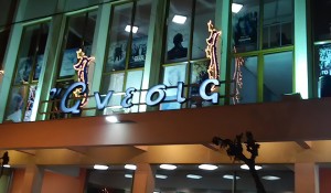 Αγρίνιο: Δεν θα λειτουργήσει ο Δημοτικός Κινηματογράφος ΑΝΕΣΙΣ τη Μεγάλη Παρασκευή 10/4/2026