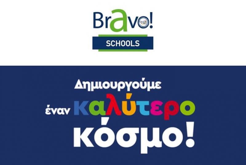 Ένα μεγάλο BRAVO στα σχολεία της Δυτικής Ελλάδας!