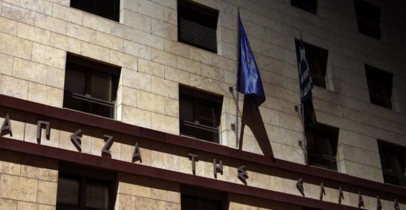 Προσλήψεις στην Τράπεζα Ελλάδος -Πότε θα βγει η προκήρυξη