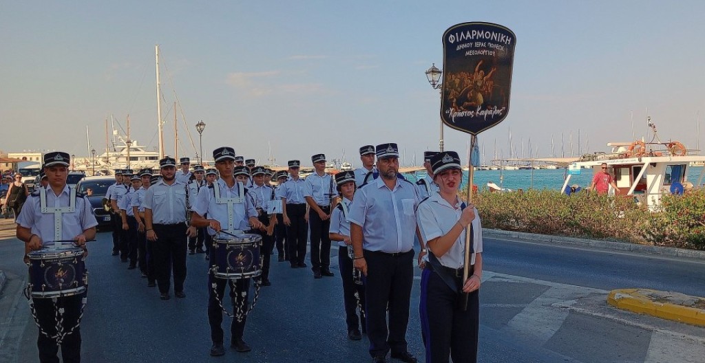 Επιτυχημένη συμμετοχή της Δημοτικής Φιλαρμονικής Ιεράς Πόλεως Μεσολογγίου στις εορταστικές εκδηλώσεις του Αγίου Διονυσίου στη Ζάκυνθο