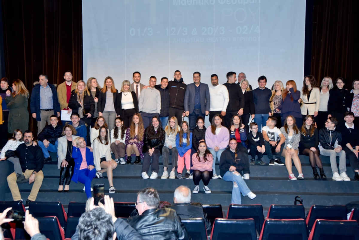 Ολοκληρώθηκε με μεγάλη επιτυχία το 11ο Μαθητικό Φεστιβάλ Θεάτρου στο Αγρίνιο