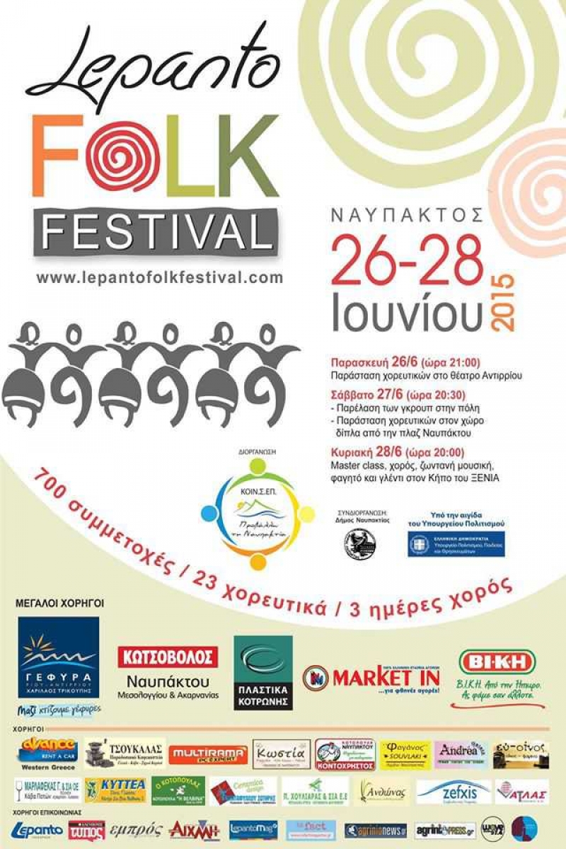 Ξεκινά αύριο Παρασκευή το 1ο Folk festival στη Ναύπακτο