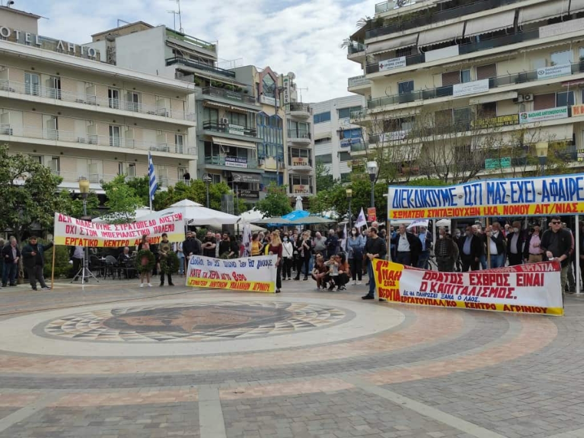 Καλεί στη συγκέντρωση της Πρωτομαγιάς στο Αγρίνιο η ΟΑΣ Αιτωλοακαρνανίας