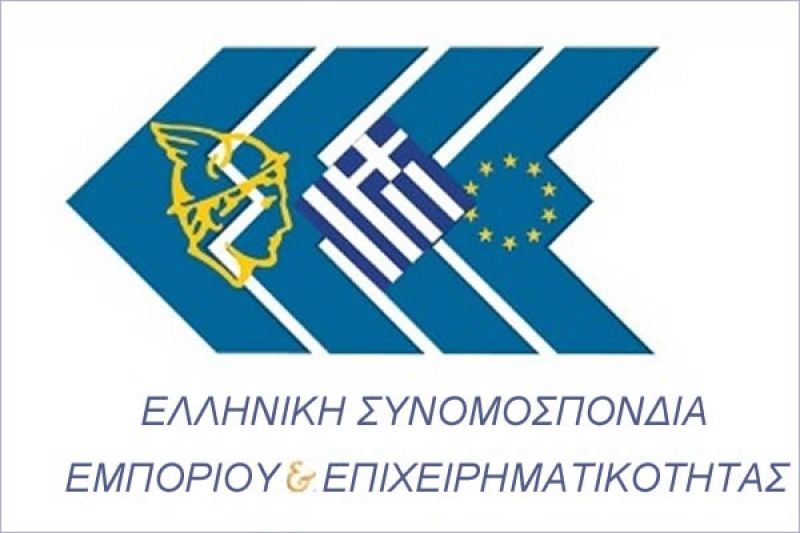 «Η ανασκόπηση του ελληνικού εμπορίου για το 2016 από την ΕΣΕΕ»