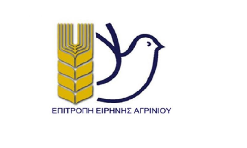Η &quot;Επιτροπή Ειρήνης Αγρινίου&quot; καλεί σε συγκέντρωση για την επέτειο του Πολυτεχνείου το Σάββατο 17/11/2018 18:30