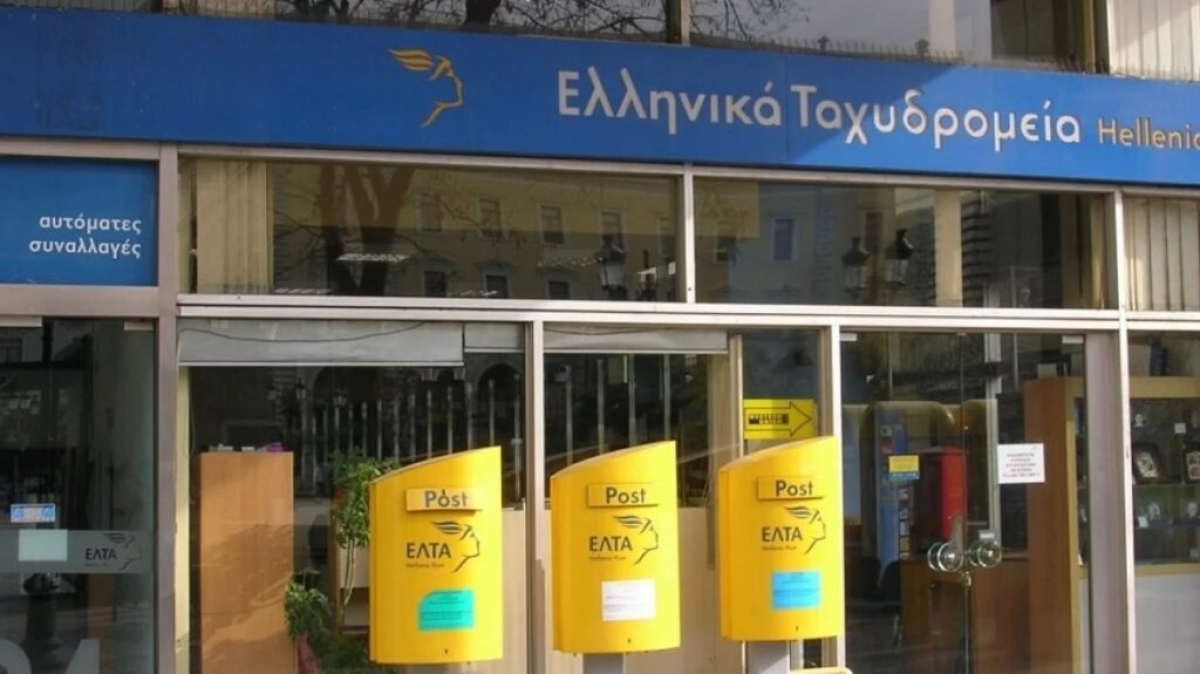 ΕΛΤΑ: Επιστολή της Διοίκησης στους εργαζόμενους – Κλείνουν 25 καταστήματα, ένα στην Αιτωλοακαρνανία