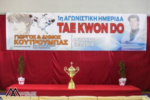 Aστακός: Σύλλογοι Taekwondo τίμησαν την μνήμη των Γιώργου και Δήμου Κουτρούμπα