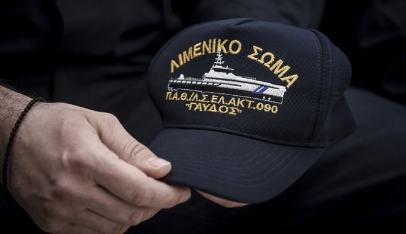 Μέσω πανελληνίων η εισαγωγή στο Λιμενικό