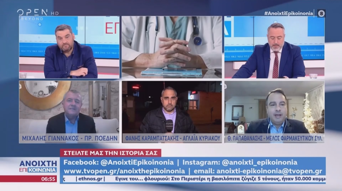 Ο Θανάσης Παπαθανάσης στον OPEN TV για τις ελλείψεις στα φάρμακα