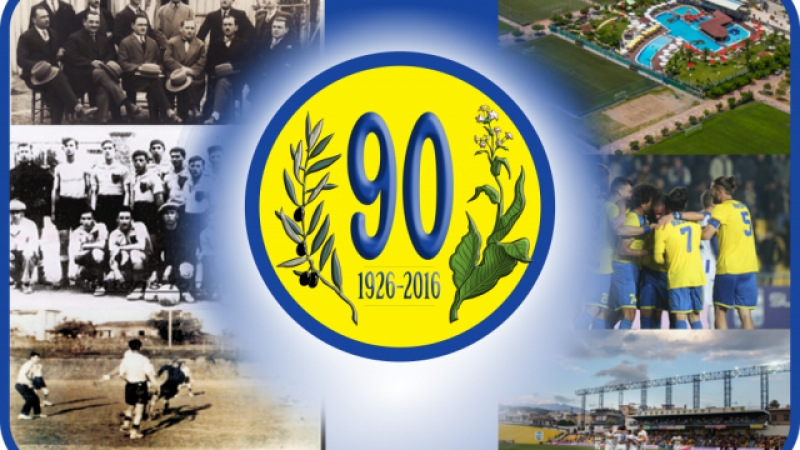 Ανοικτή συνάντηση απο την ΠΑΕ Παναιτωλικός για τον εορτασμό των 90 χρόνων