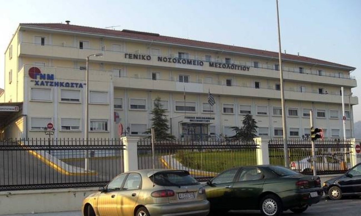Νοσοκομείο Μεσολογγίου: Διαγωνισμός για την προμήθεια ιατροτεχνολογικού εξοπλισμού προϋπολογισμού 154.480,00 €