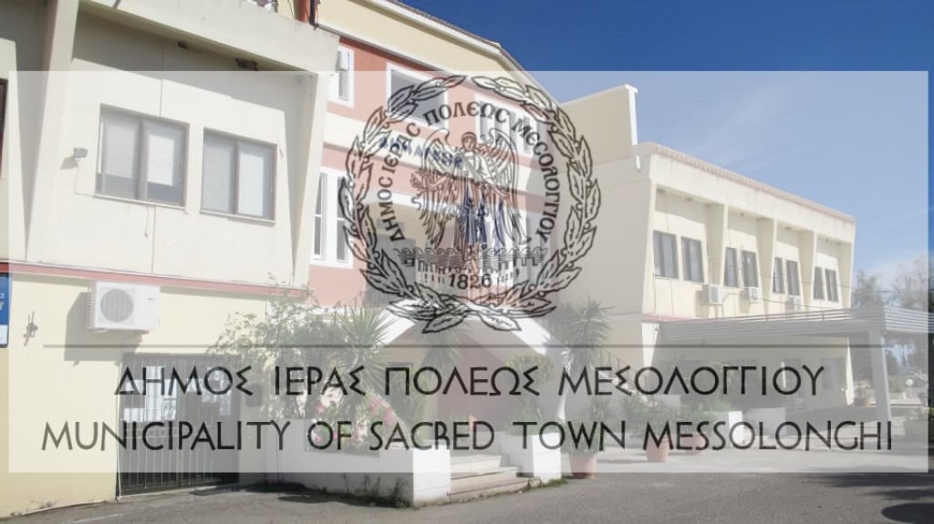 Έναρξη προγράμματος «Άθληση για όλους 2026» στον Δήμο Ιεράς Πόλεως Μεσολογγίου