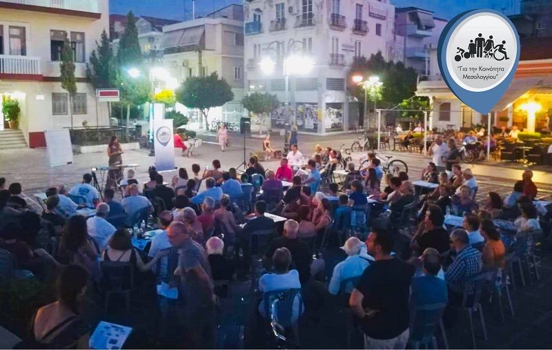 «Για την Κοινότητα Μεσολογγίου»: Συζήτηση για τις αλλαγές στην τοπική αυτοδιοίκηση