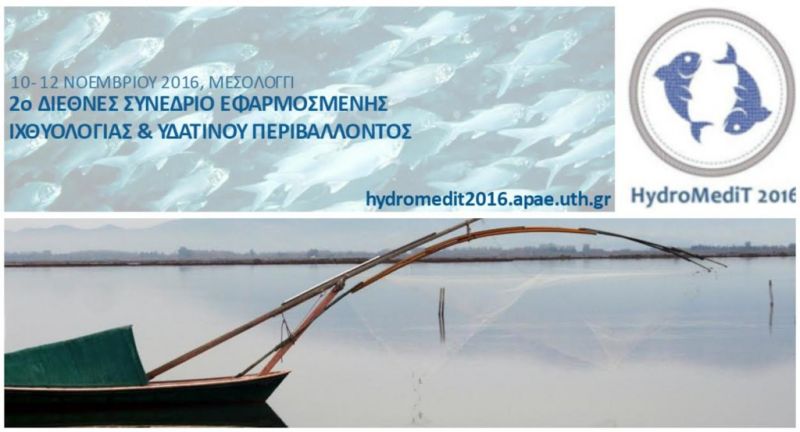 HydroMediT 2016: 2ο Διεθνές Συνέδριο Εφαρμοσμένης Ιχθυολογίας &amp; Υδάτινου Περιβάλλοντος (10-12/11/2016)