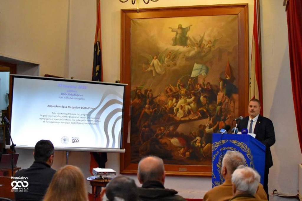 Το Μεσολόγγι παρουσίασε το πρόγραμμα εκδηλώσεων της Διακοσιοστής Επετείου της Εξόδου