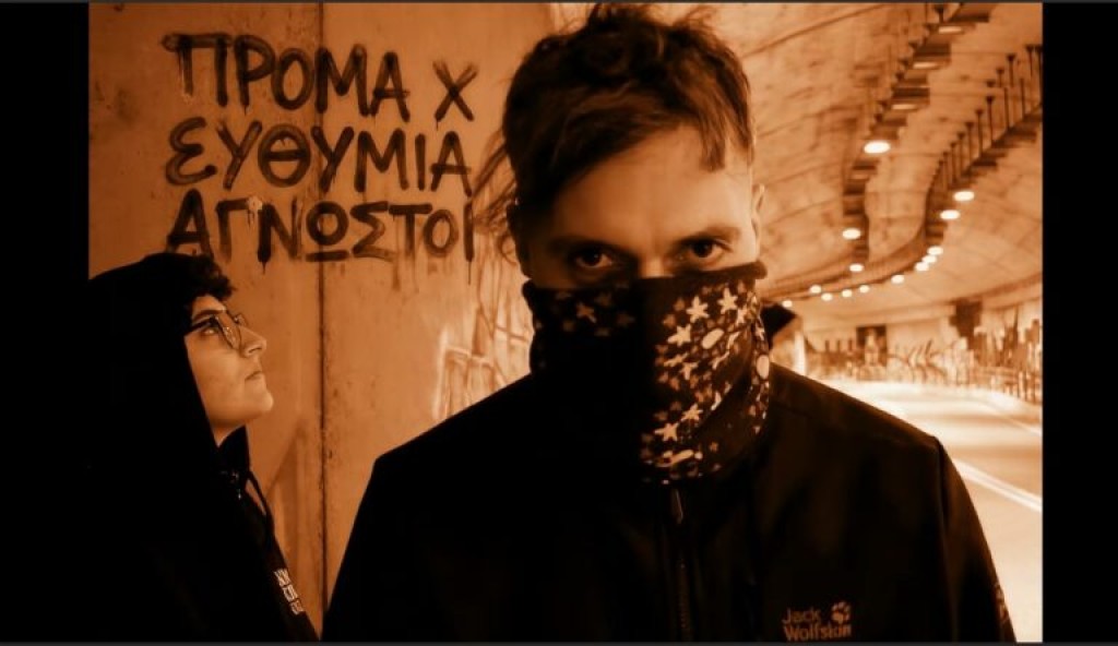 «Άγνωστοι» – Νέα μουσική κυκλοφορία από τους Πρόμα &amp; Ευθυμία