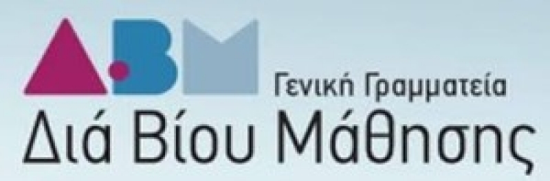 Αγρίνιο: Στις 25/6 οι εξετάσεις πολιτών τρίτων χωρών για πιστοποίηση της Ελληνικής γλώσσας