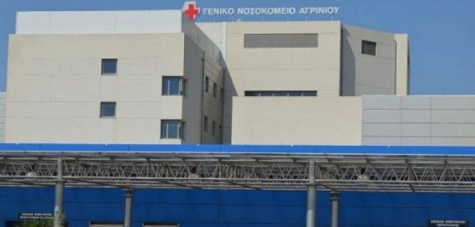 Ο Διοικητής του Νοσοκομείου Αγρινίου απαντά στην ανακοίνωση του ΣΕΝΑ