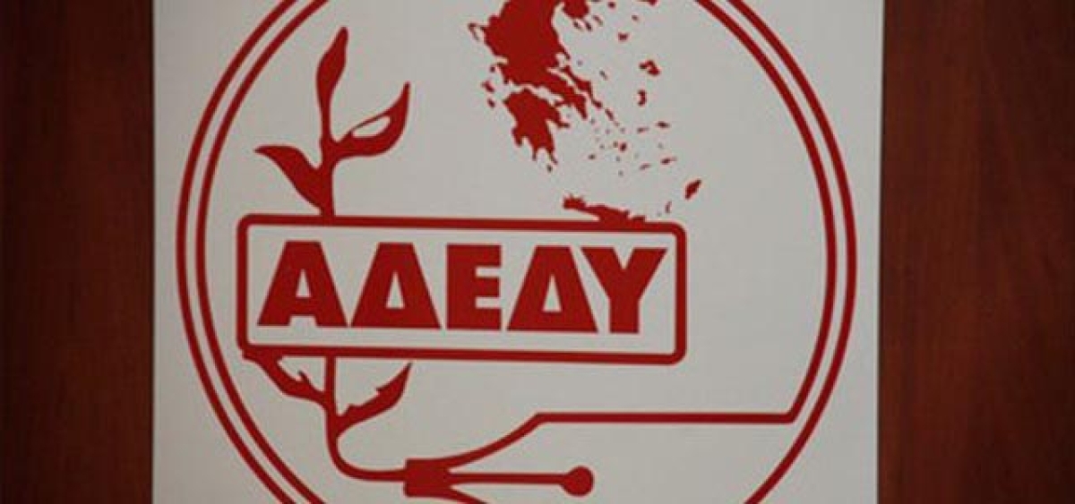 Η ΑΔΕΔΥ Αιτωλοακαρνανίας για την Παγκόσμια Ημέρα της Γυναίκας