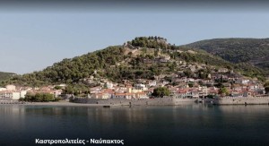 Η Καστροπολιτεία της Ναυπάκτου στο πρώτο επεισόδιο  της σειράς ντοκιμαντέρ της ΕΡΤ «Καστροπολιτείες»
