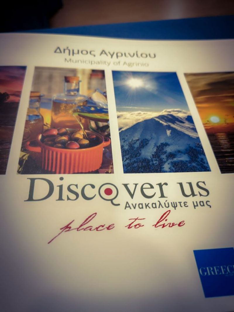 Δήμος Αγρινίου: &quot;Ανακαλύψτε μας&quot; - &quot;Discover Us&quot;