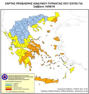 Υψηλός κίνδυνος πυρκαγιάς αύριο Σάββατο 14 Σεπτεμβρίου 2019 σε όλη την Δυτική Ελλάδα – Τι πρέπει να προσέχουν οι πολίτες